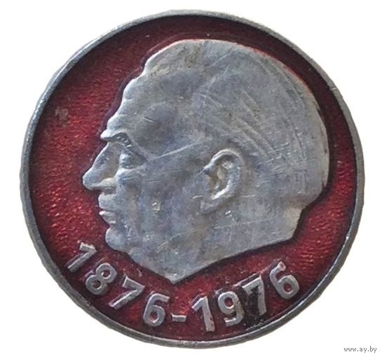 ГДР. 100-летие Вильгельма Пика 1876-1976 - основателя германской Коммунистической Партии и Президента ГДР в 1949-1960 гг
