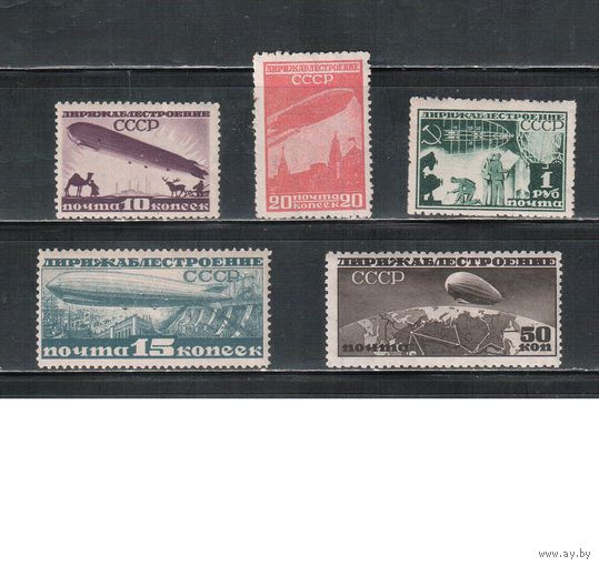 СССР-1931, (Заг.271-275),  * ( 1 м - **) , Дирижаблестроение, (полная серия)