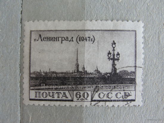 Продажа коллекции с 1 рубля! Почтовые марки СССР.