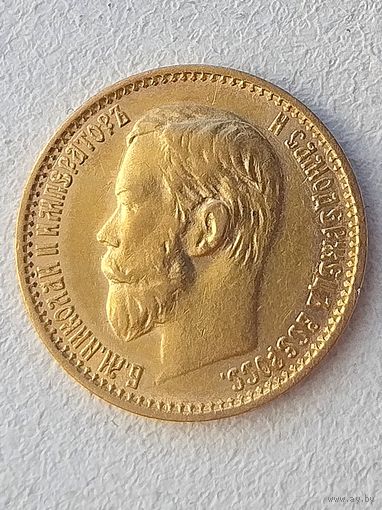 5 рублей 1899г. ФЗ