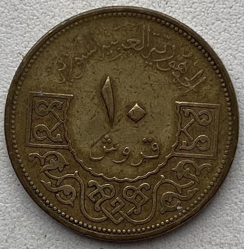 Сирия 10 пиастров 1962 г.