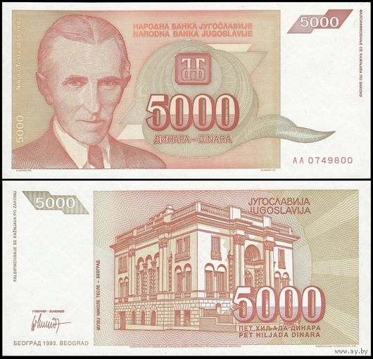 Югославия 5000 динаров образца 1993 года UNC p128