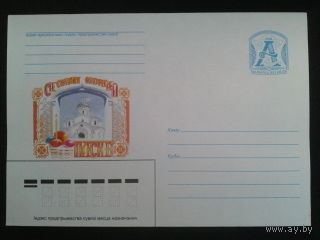 2008 хмк пасха