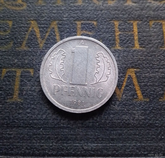 1 пфенниг 1981 (A) Германия ГДР #17 aUNC