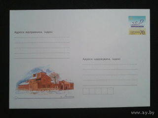 Украина 2006 хмк Лисичанск, музей