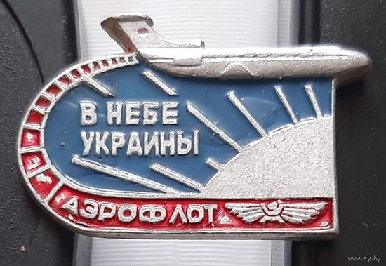В небе Украины Аэрофлот. Ю-28