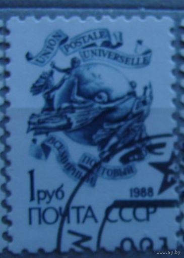 СССР 1988 СТАНДАРТ