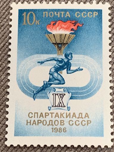 СССР 1986. IX спартакиада народов СССР. Полная серия
