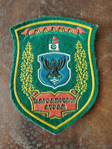 Шеврон пограничный