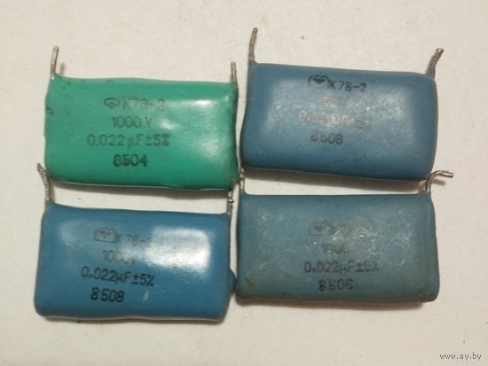 Конденсатор К78-2  0,022мкФ 1000В (цена за 1шт)
