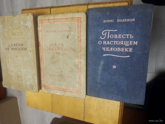 3 книги СССР разной тематики.