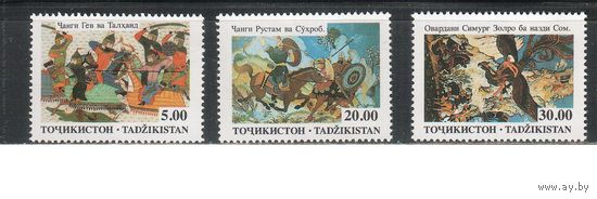 Таджикистан-1993 (Заг.27-29) **  , Культура, Эпос