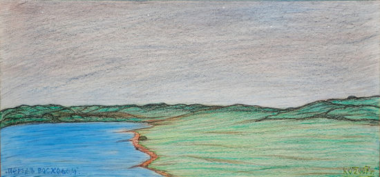 Перед восходом (6), пастель, бумага, 2007, Котов Олег