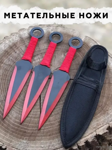 Ножи метательные