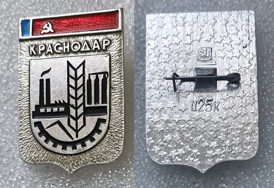 Краснодар. Герб города