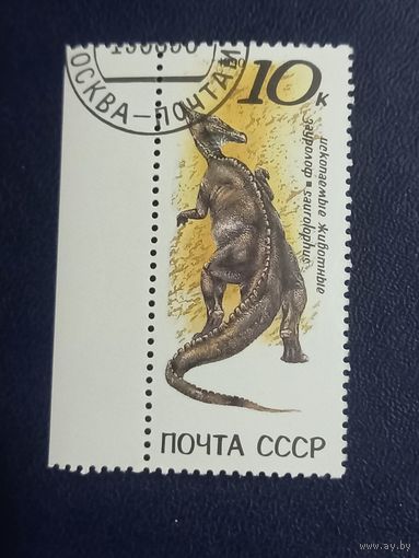 Марка СССР 1990 год Ископаемые животные