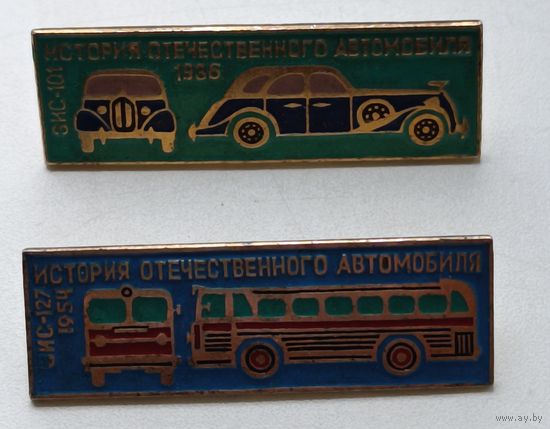 Значек. История общественного автомобиля.