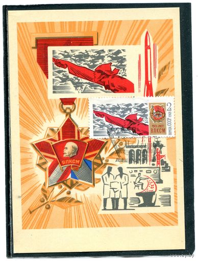 СССР 1968. КМ. Почтовая карточка. 50 лет ВЛКСМ. Гашение Ленинград 1968