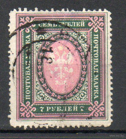 Стандартный выпуск Россия 1917/1919 гг 1 марка