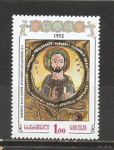 ФФ5 Грузия 1993 Икона