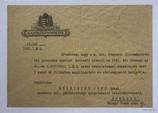 Служебное письмо 1943 года Венгрия, Будапешт.