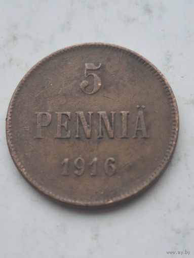 5 пенни 1916 года для Финляндии (Николай II). Монета не чищена. 45301