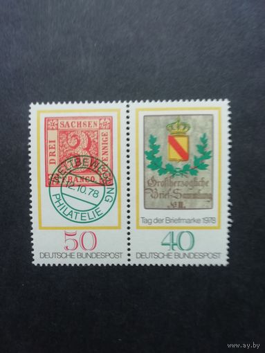 ФРГ 1978 Сцепка из двух марок "День почтовой марки" (чистые**) Mi.980-981 каталог 1.50 евро