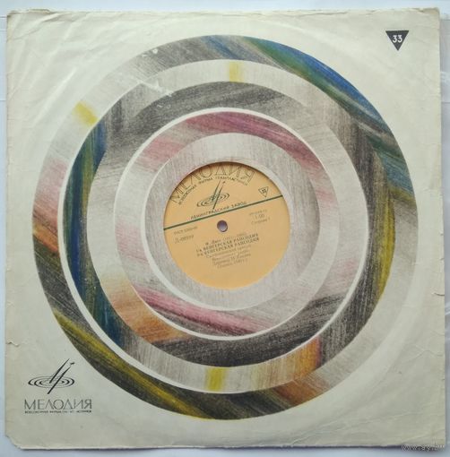 LP Ференц Лист - Венгерские рапсодии # 1,2,9. Мефисто-вальс (ГОСТ-68)