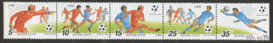Заг. 6144/48. 1990. Чемпионат мира по футболу "Италия-90". СцепКа. чиСт.