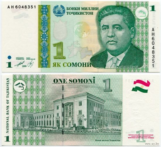 Таджикистан. 1 сомони (образца 1999 года, P14a, земной шар зелёно-жёлтый, UNC) [серия AH]