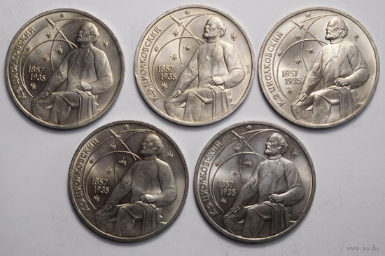1 рубль 1987г. Циолковский.