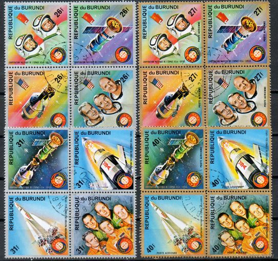 Космос Бурунди 1975 год серия из 16 марок в 4-х квартблоках