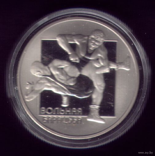 1 Рубль 2003 год Вольная борьба
