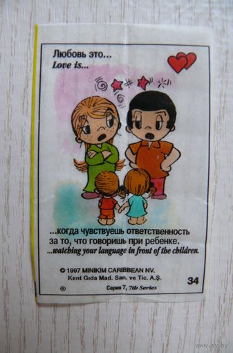 Вкладыш, жевательная резинка, Love is ... Любовь это ...; серия 7 (цена за 1 шт.) номер 34.