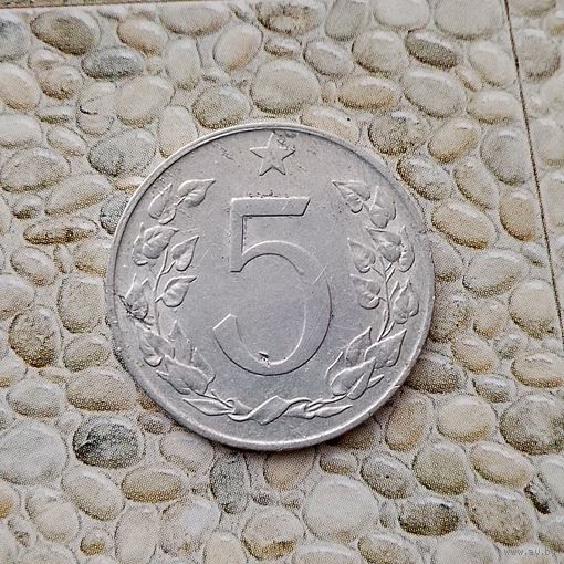 5 геллеров 1954 года. Чехословакия. Чехословацкая Республика.