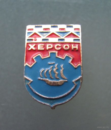 Значок.Херсон.
