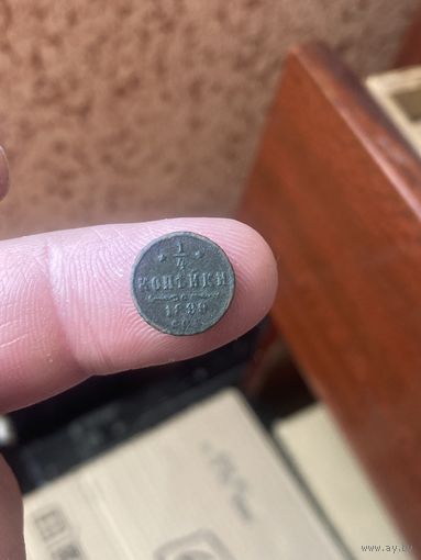 1/4 1899