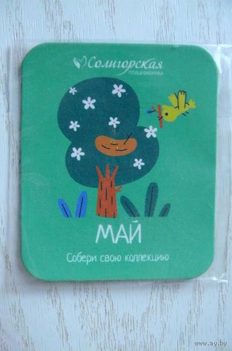 Магнит, 2024; МАЙ, Солигорская птицефабрика (месяцы и времена года).