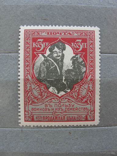 Продажа коллекции с 1 рубля! Чистые почтовые марки Российской империи, выпуск 22, зуб. 13 1/4