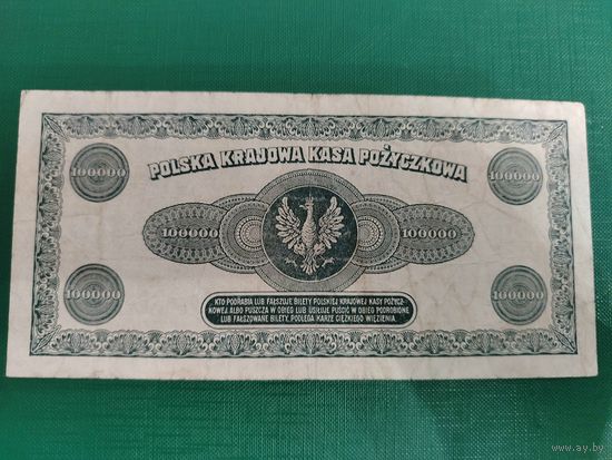 100 000 МАРОК 1923 ГОД