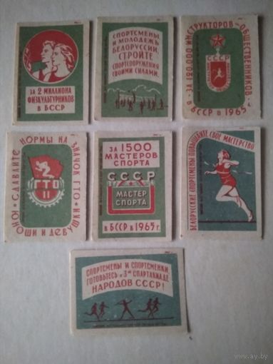 Спичечные этикетки ф.Борисов. Физкультура в БССР. 1961 год