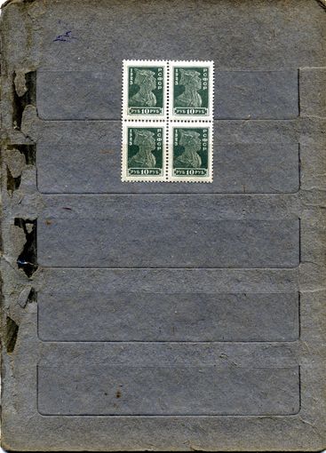 СССР, 1923, СТАНДАРТНЫЙ ВЫПУСК** ,    Заг. 102, К/блок ,  чистая