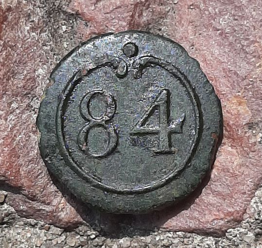 Пуговица 84 полк .малая.