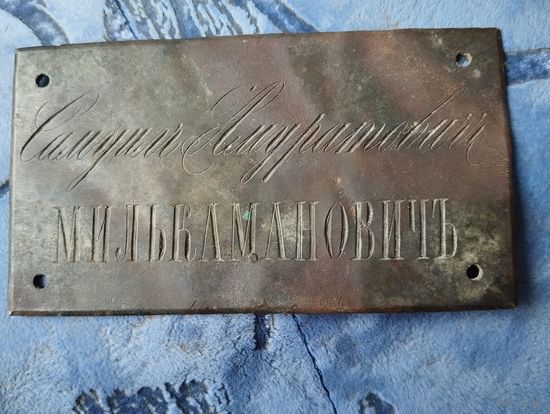 Табличка шильда