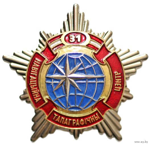 31 Навiгацыйна-тапаграфiчны Центр
