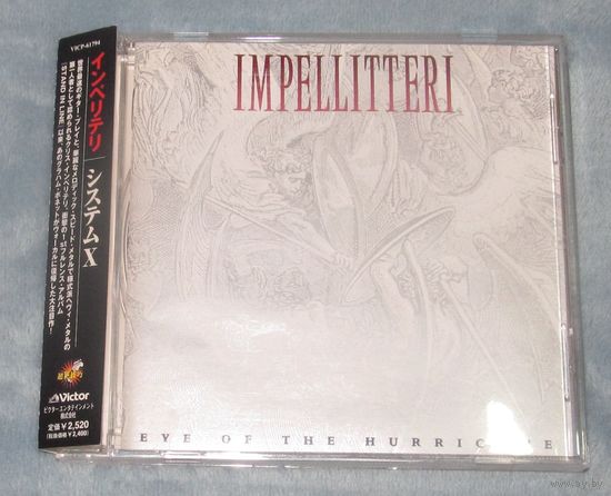Impellitteri - Eye Of The Hurricane / Japan
