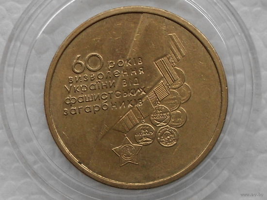 Украины 1 гривна 2004 в капсуле