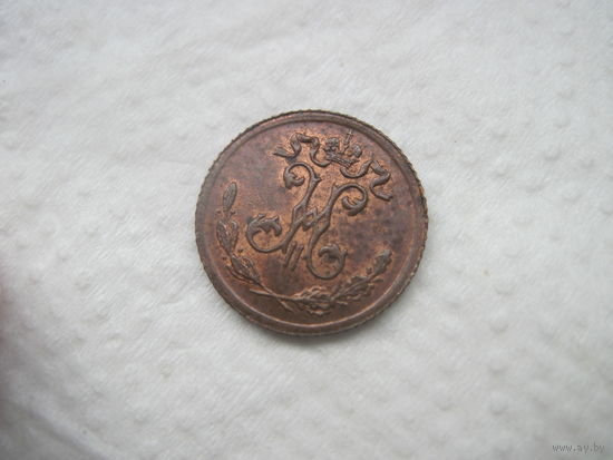 Россия 1\4 копейки СПБ 1899 г Николай II шикарное состояние UNC ред-браун