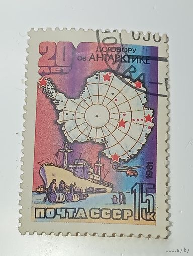 Распродажа коллекции с рубля ! Марки СССР  . Корабли .