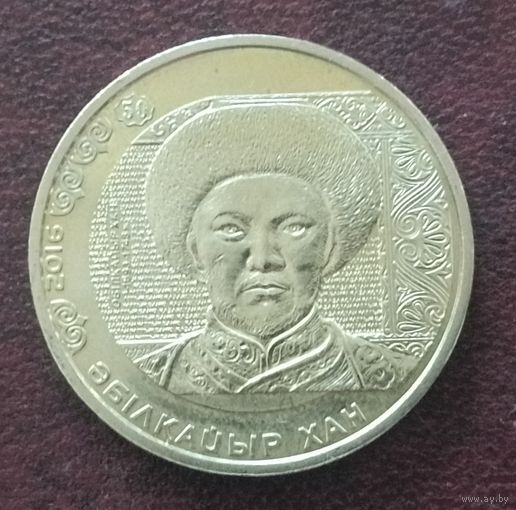 Казахстан 100 тенге, 2016.Портреты на банкнотах - Абулхайр-хан.